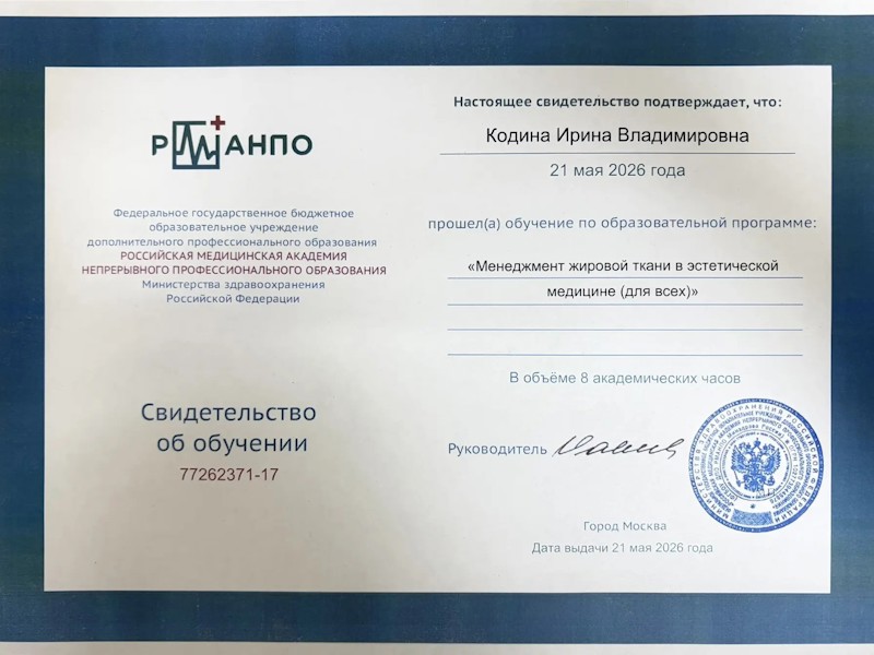 Кодина Ирина Владимировна